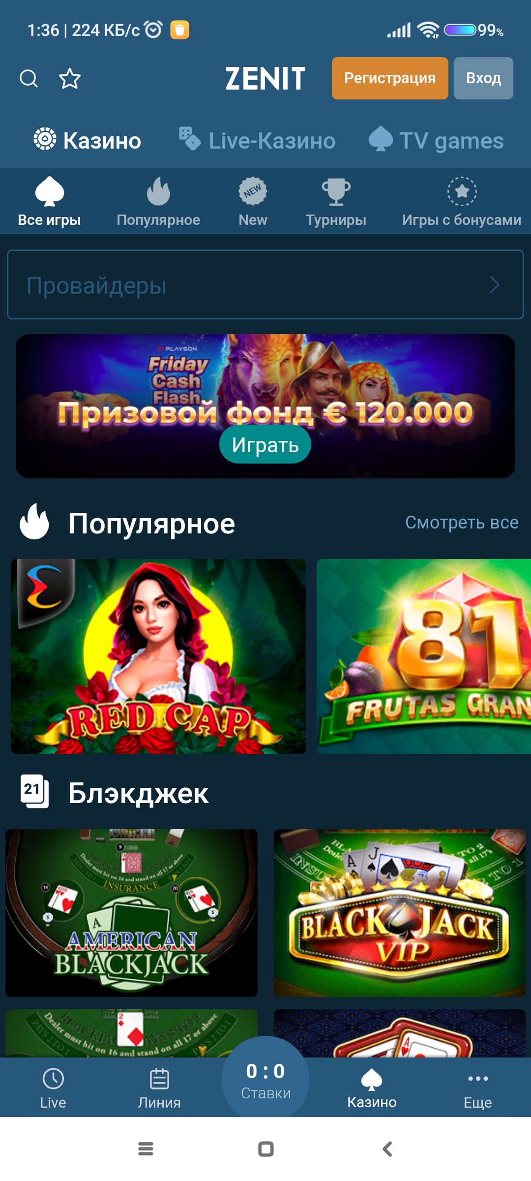 регистрация в казино Zenitbet