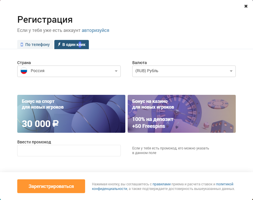 регистрация в казино Zenitbet