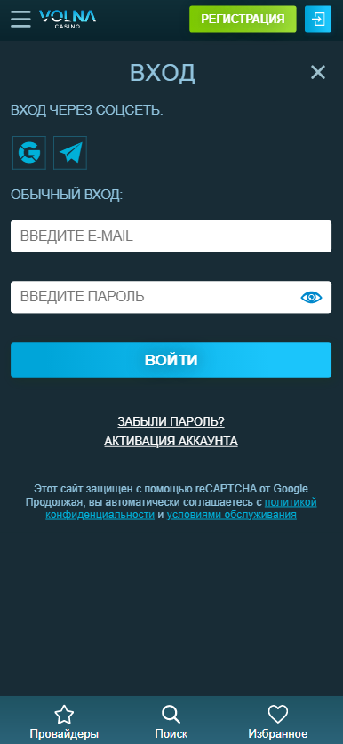 вход в Volna Casino