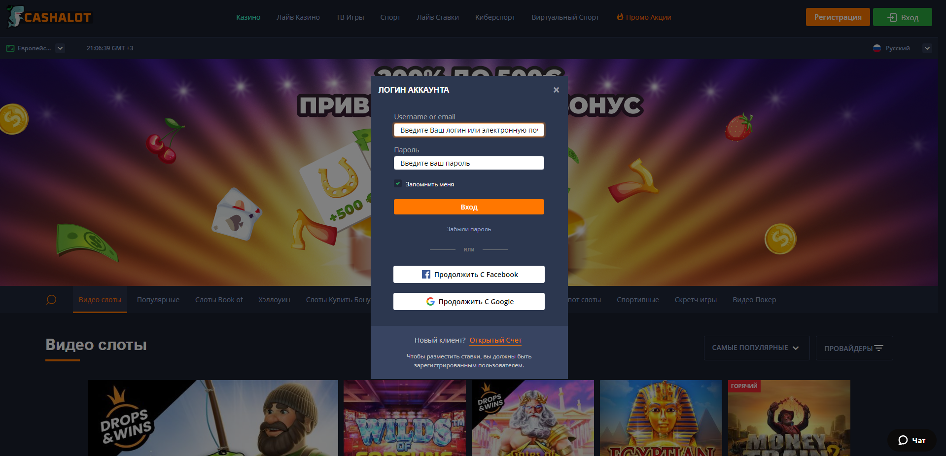 Вход в Cashalot Casino