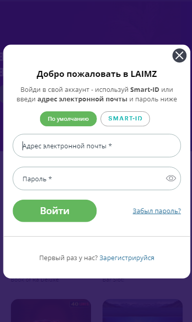 Вход в казино Laimz 