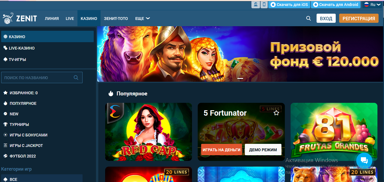 Зеркало казино Zenitbet