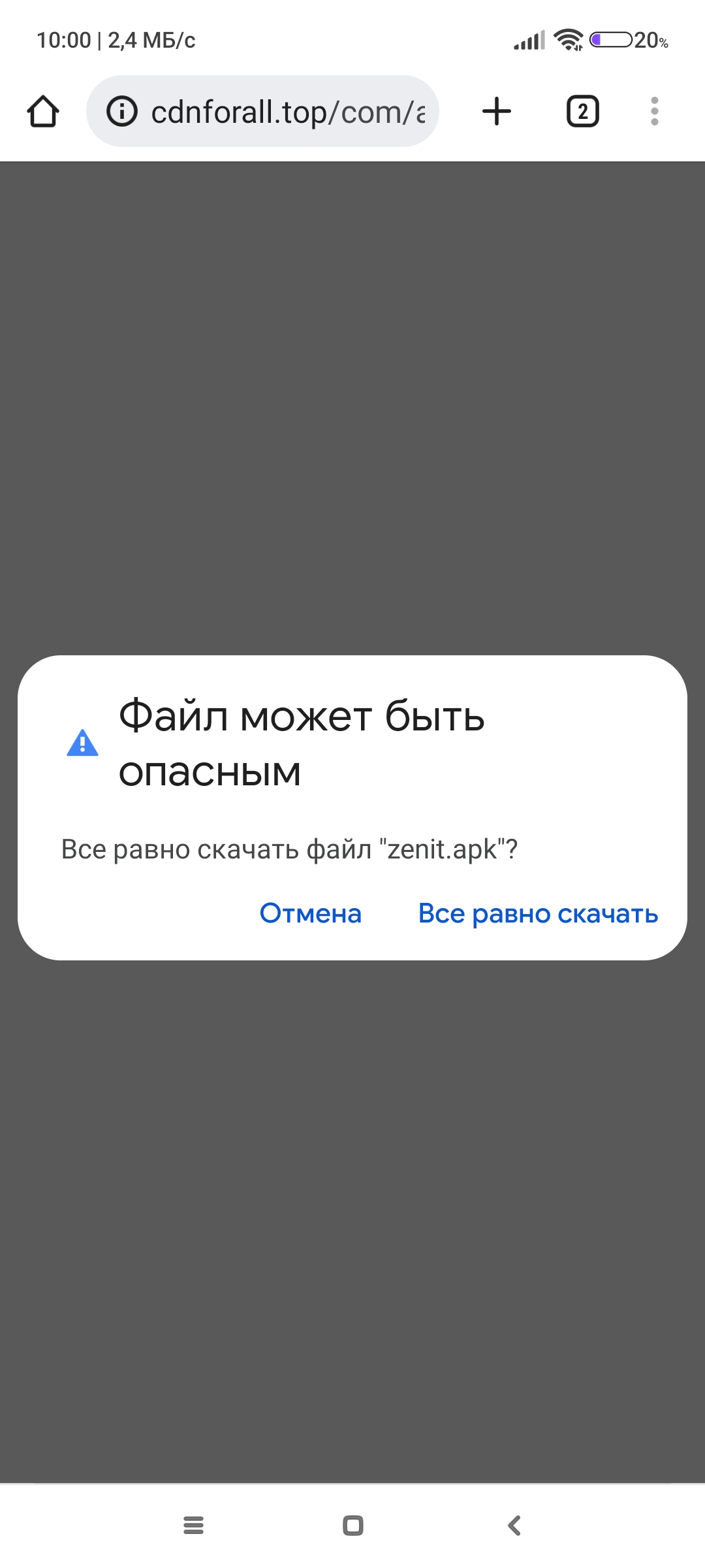 приложение казино Zenitbet на Андроид