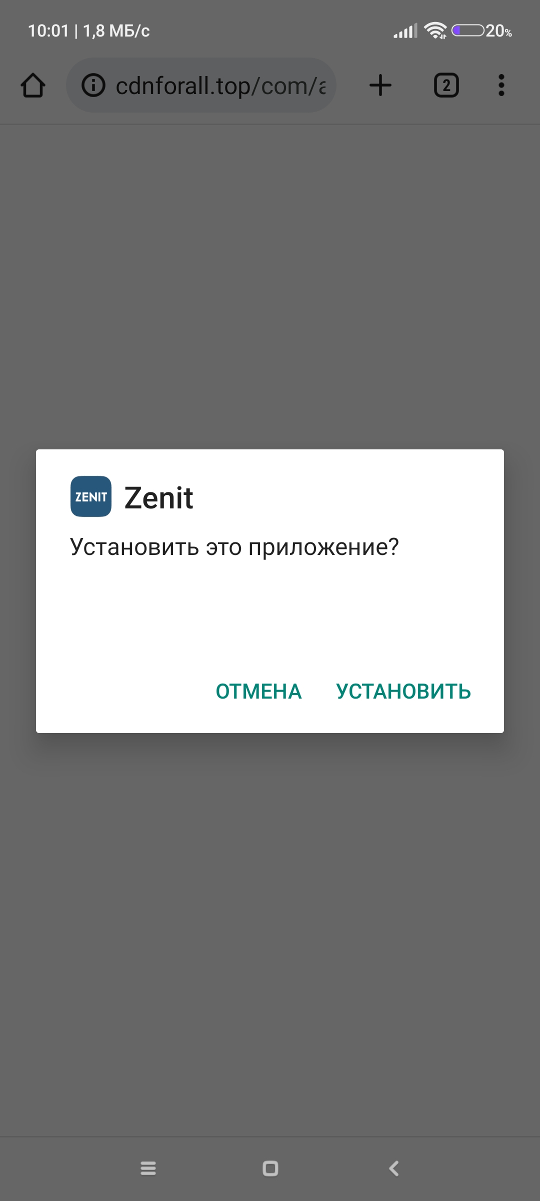 приложение казино Zenitbet на Андроид