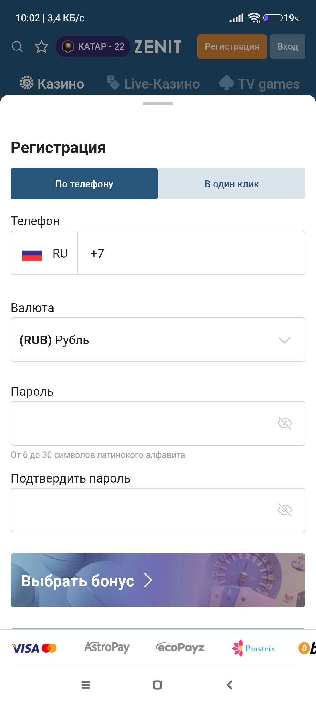 приложение казино Zenitbet на Андроид