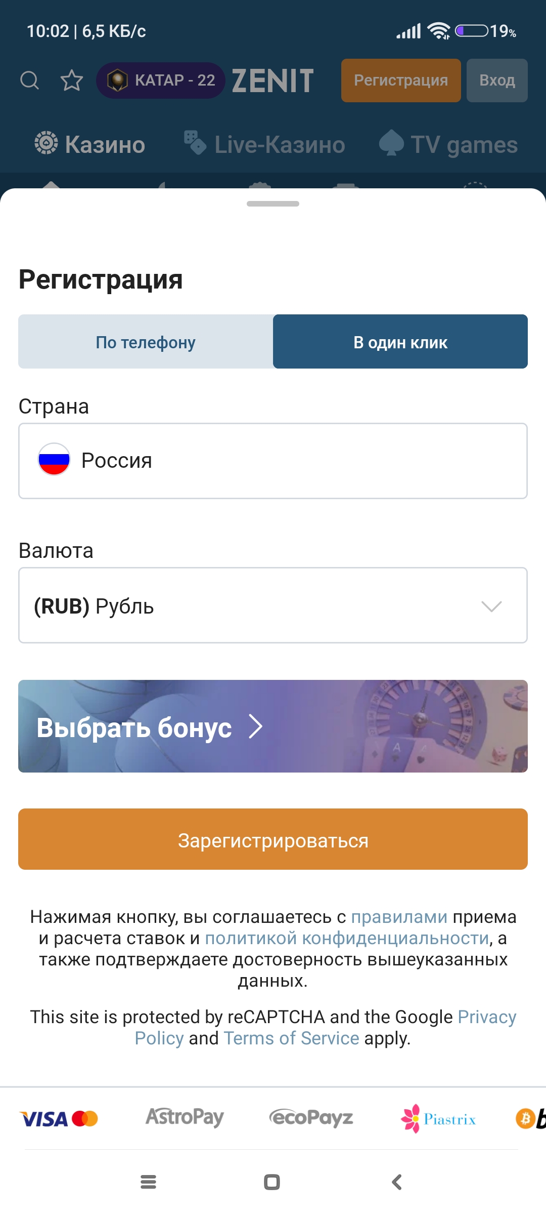 приложение казино Zenitbet на Андроид
