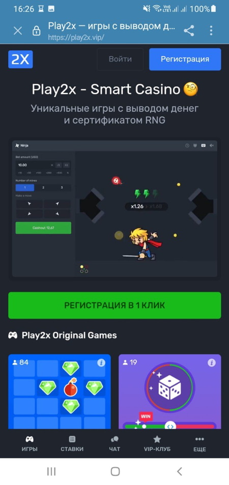 Play2x