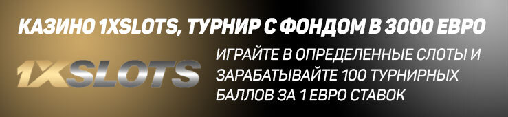 Бонусы недели: приветственный бонус от Jupi Casino, турнир от 1xSlots и акция от Play Leon