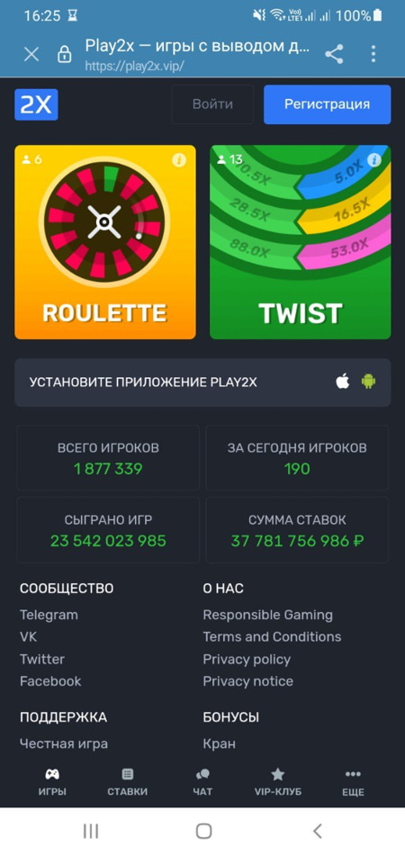 Play2x