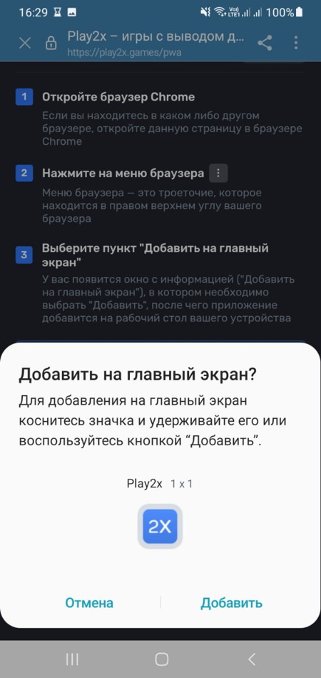 Play2x