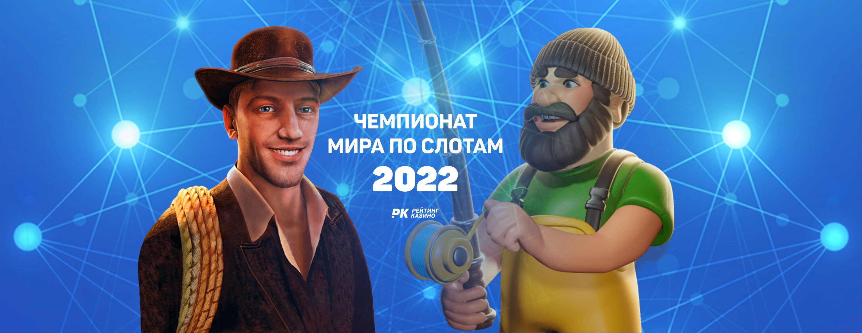 чемпионат по слотам