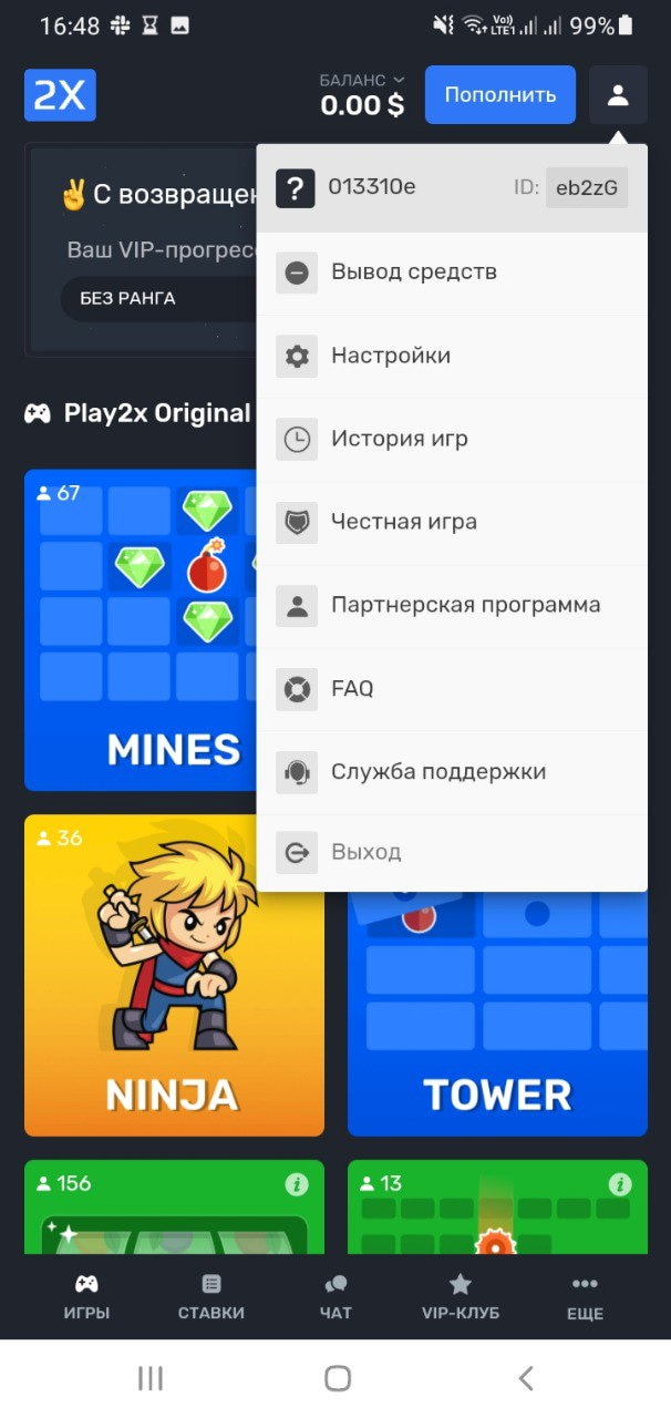 Play2x