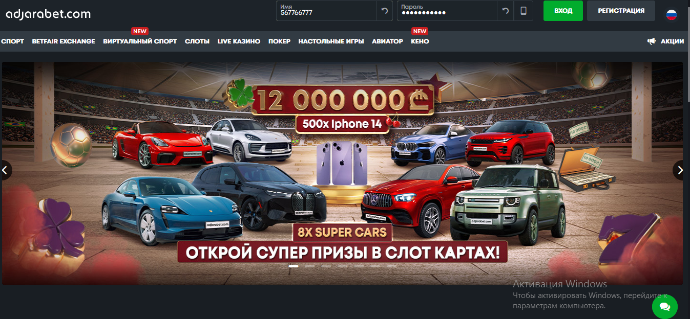 Adjarabet Casino