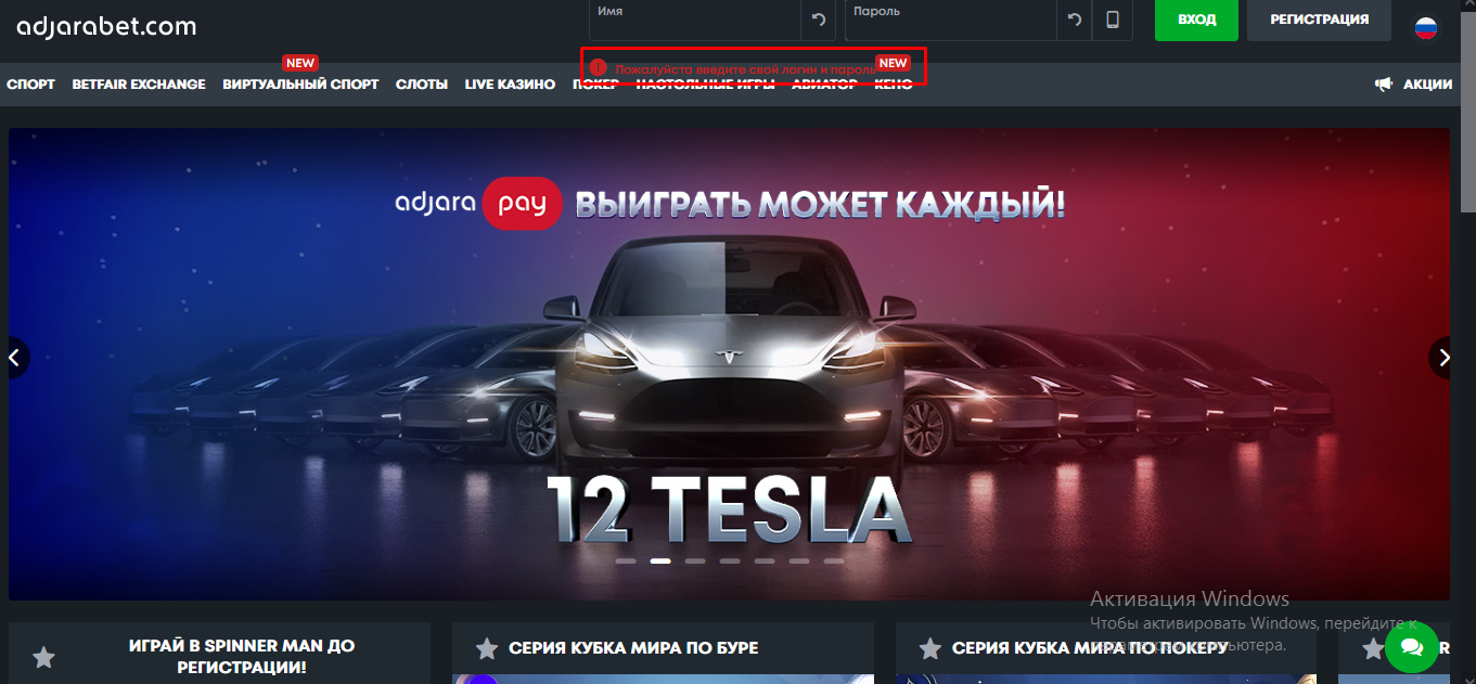 Adjarabet Casino