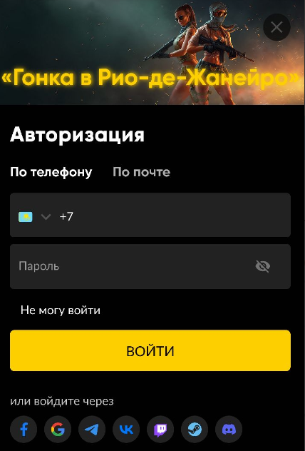 BetBoom на Андроид