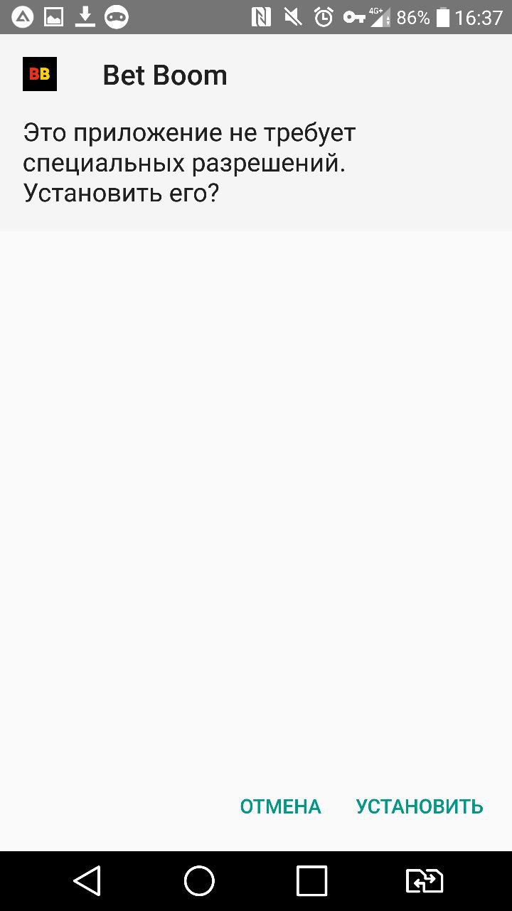 BetBoom на Андроид