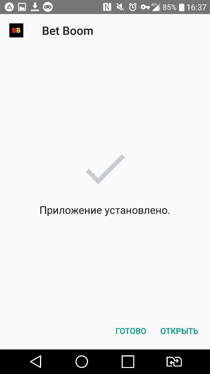 BetBoom на Андроид