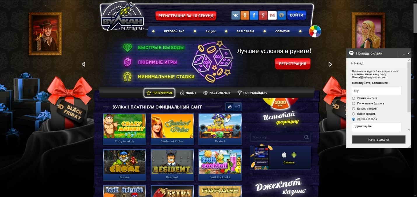 Игровые автоматы Vulkan Platinum