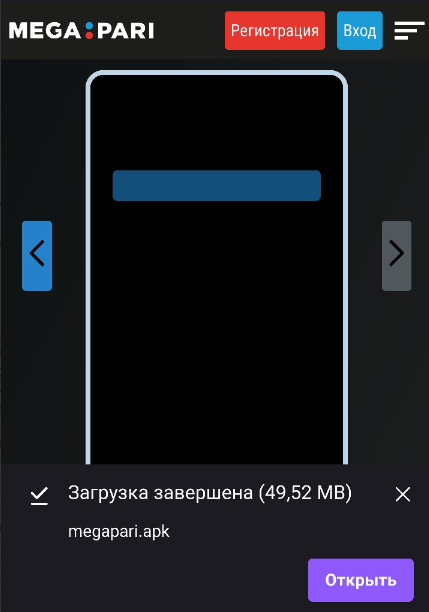Megapari на Андроид