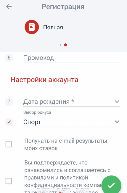 Megapari на Андроид