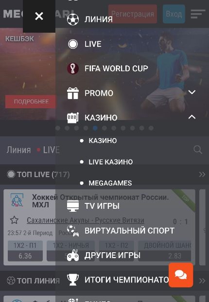 Megapari на Андроид