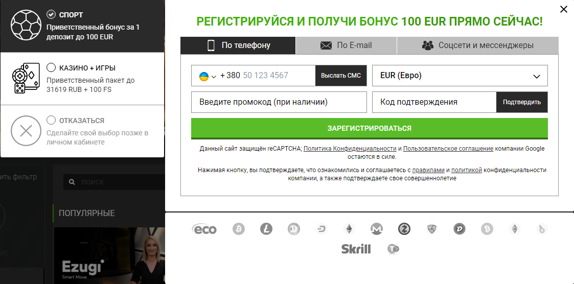 Регистрация и вход в казино Fansport