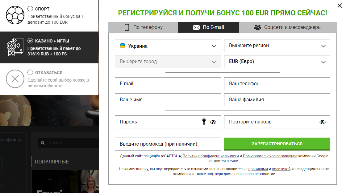 Регистрация и вход в казино Fansport