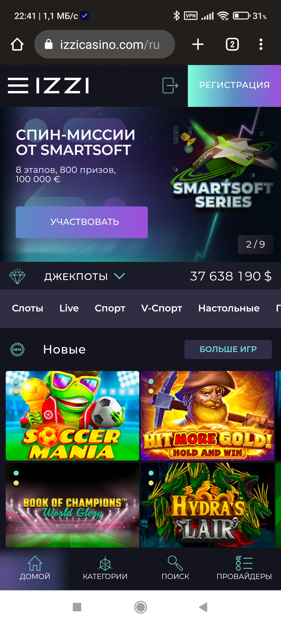 Регистрация в IZZI Casino