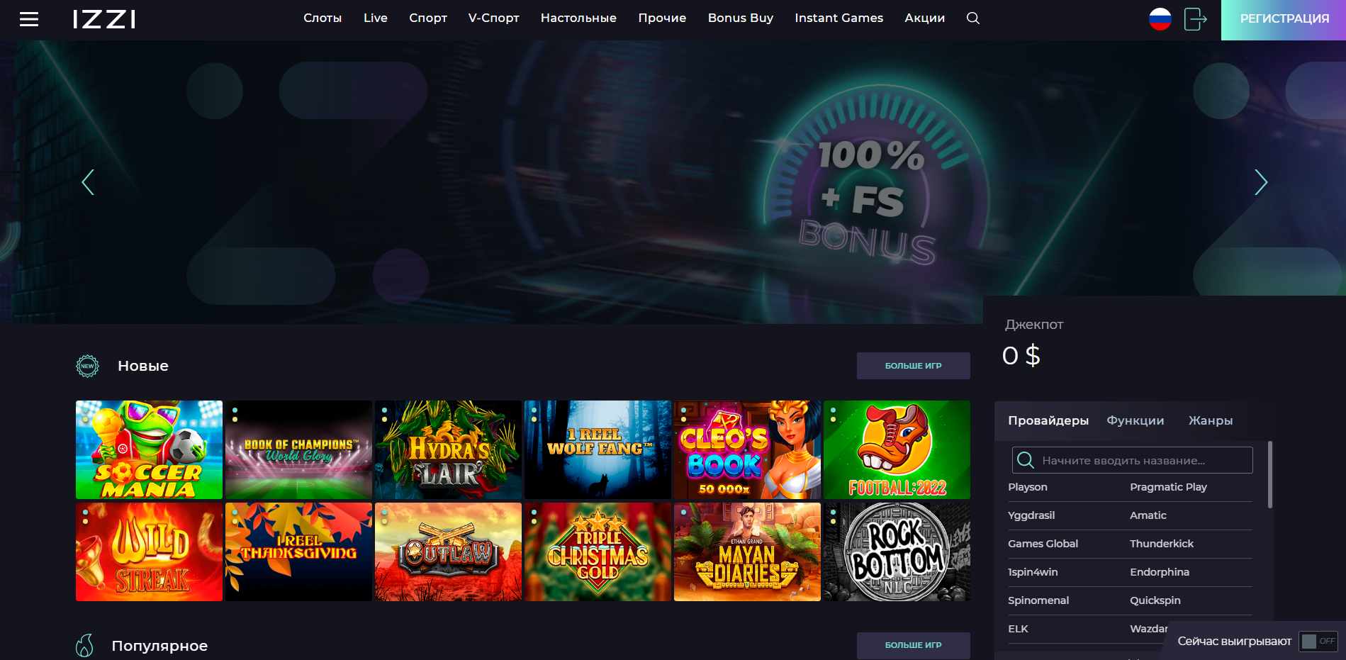 Регистрация в IZZI Casino 1