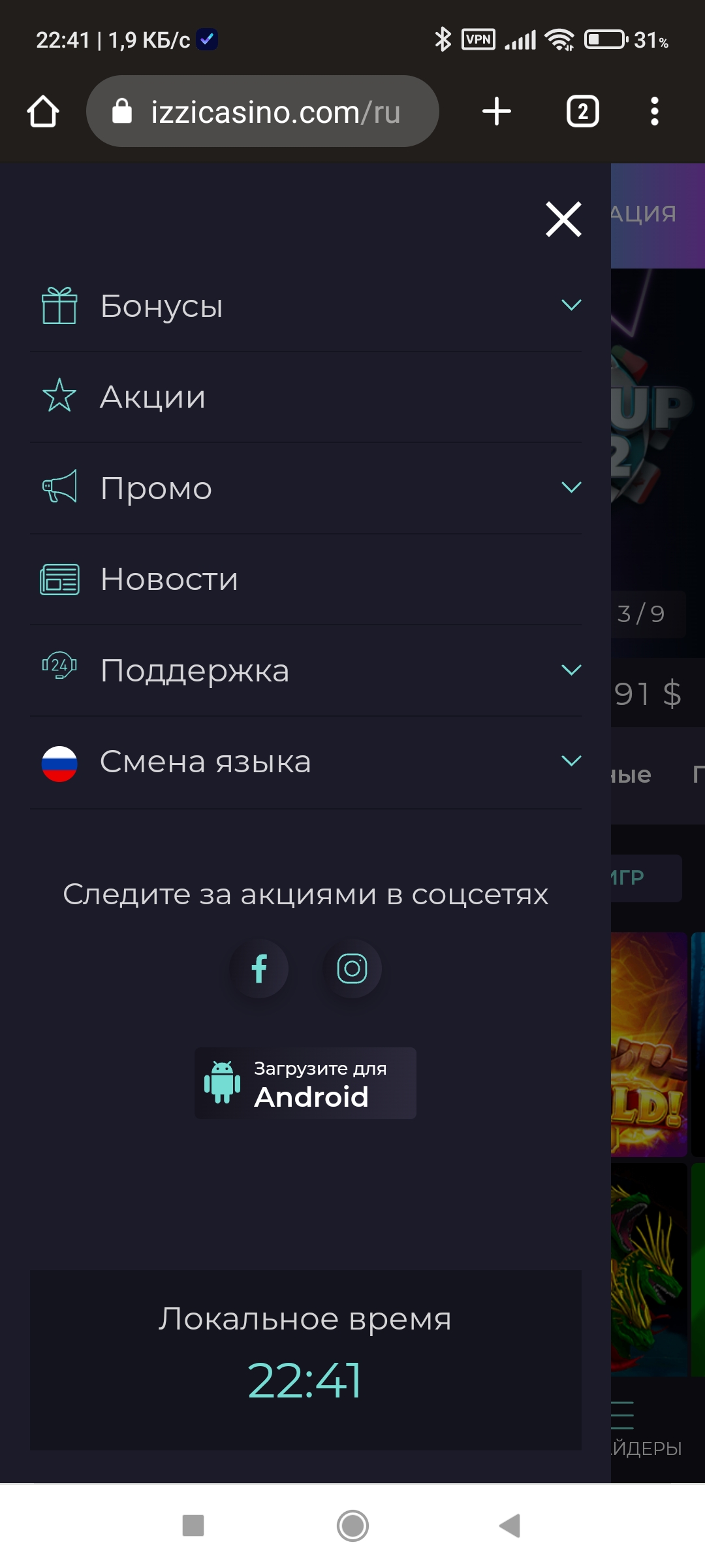 Регистрация в IZZI Casino