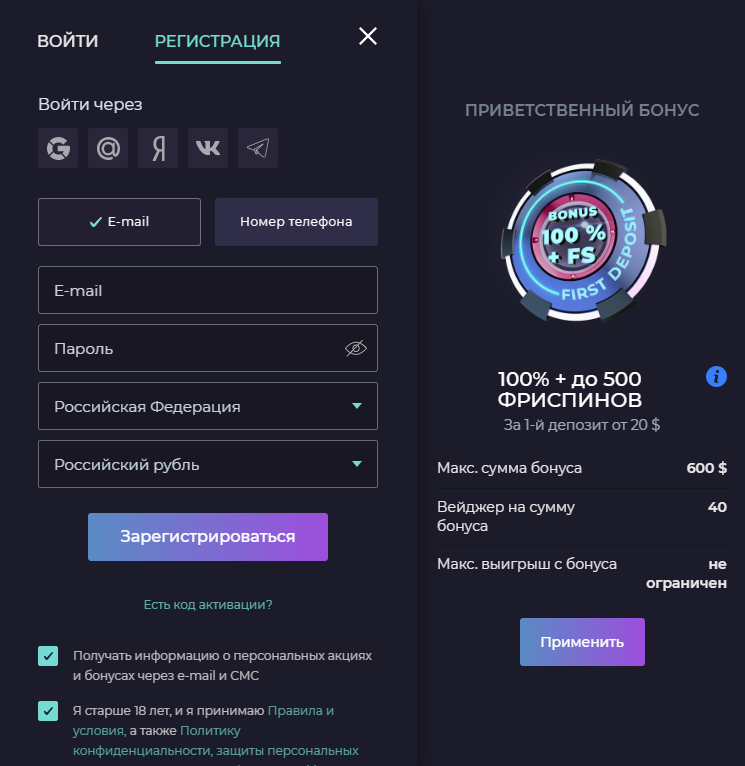Регистрация в IZZI Casino