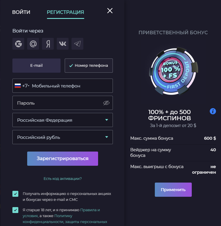 Регистрация в IZZI Casino