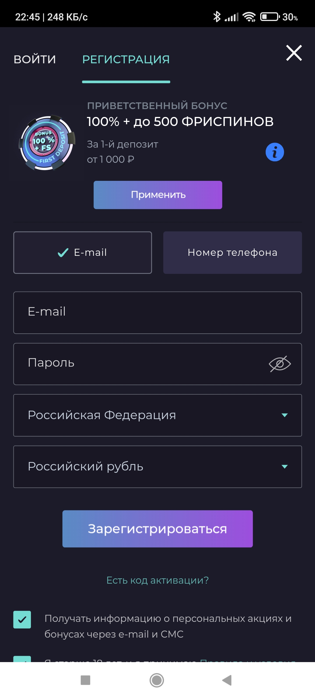 Регистрация в IZZI Casino