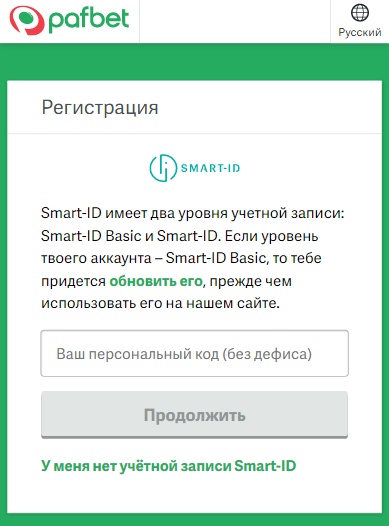 Регистрация в казино Pafbet