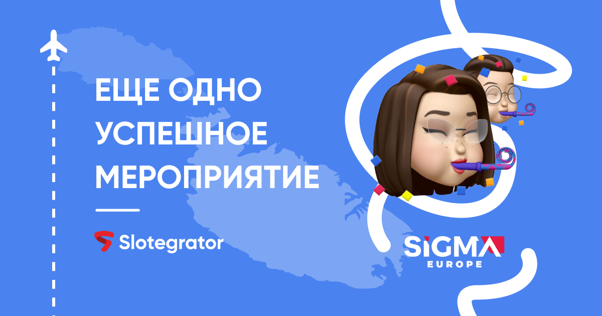 Компания Slotegrator представила цифровые решения будущего на SiGMA Europe 2022