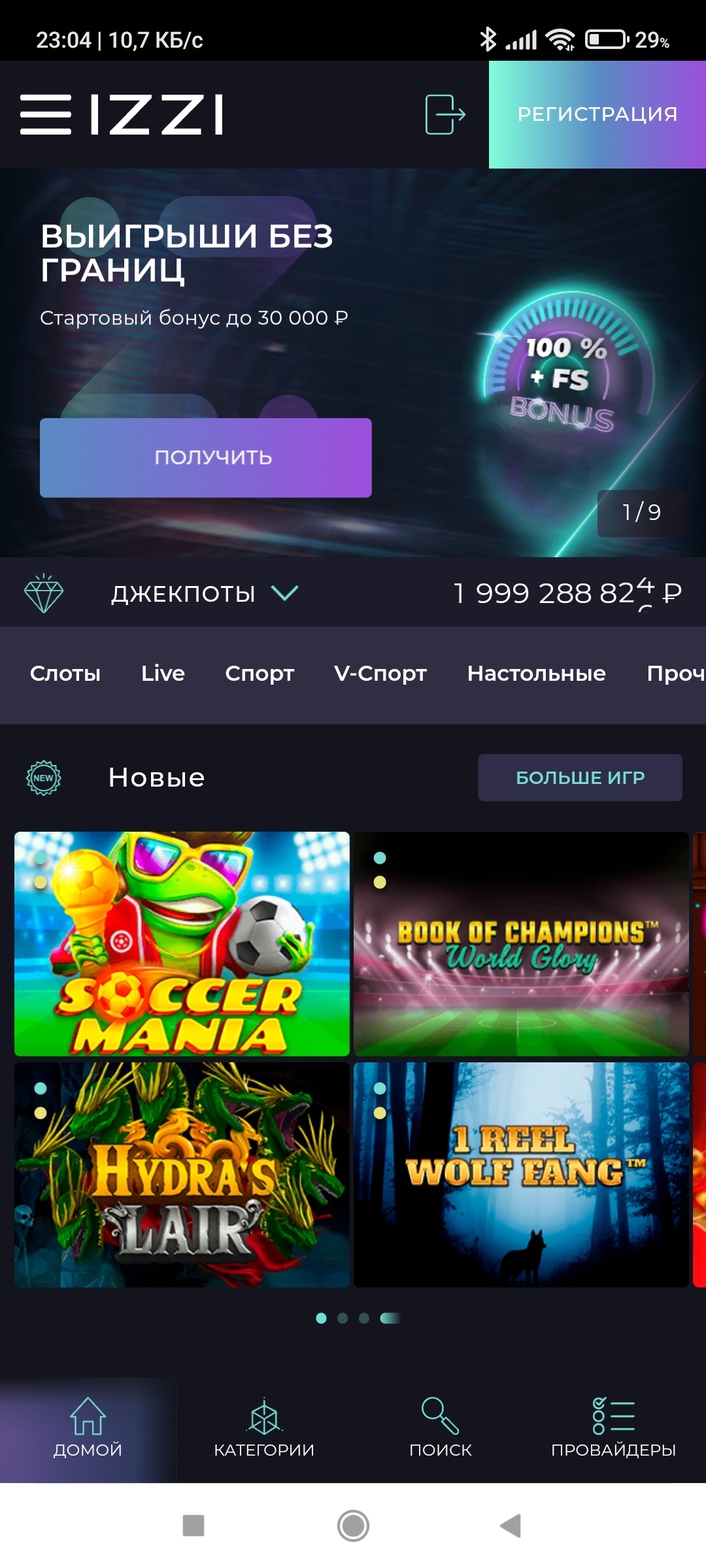 Вход IZZI Casino