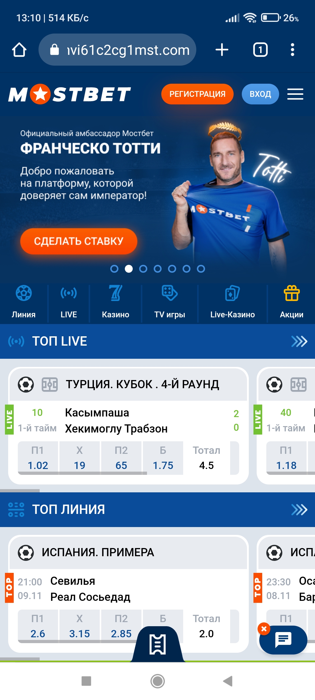 Вход в казино Mostbet