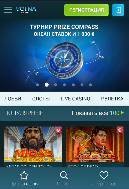 Volna Casino на Андроид