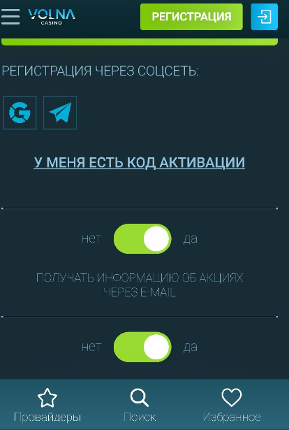 Volna Casino на Андроид