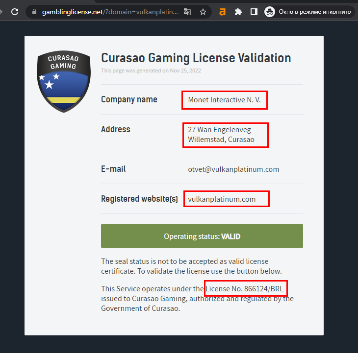 Фейковая лицензия Vulkan Platinum