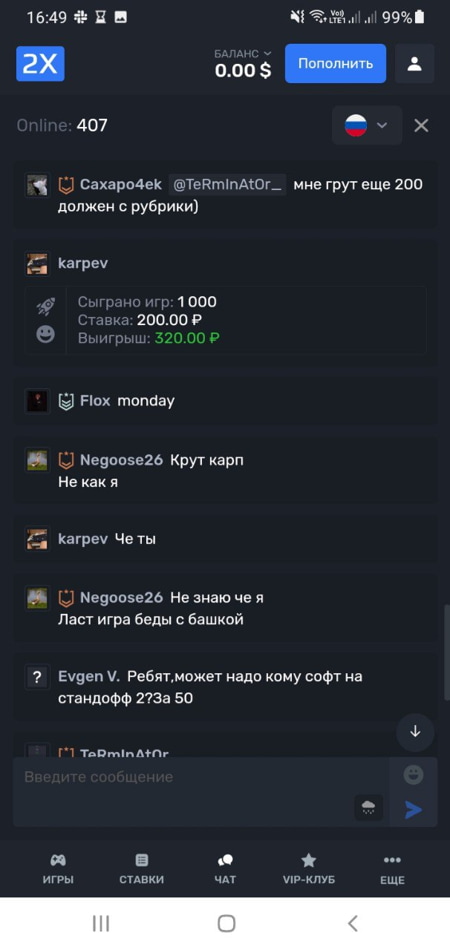 Play2x
