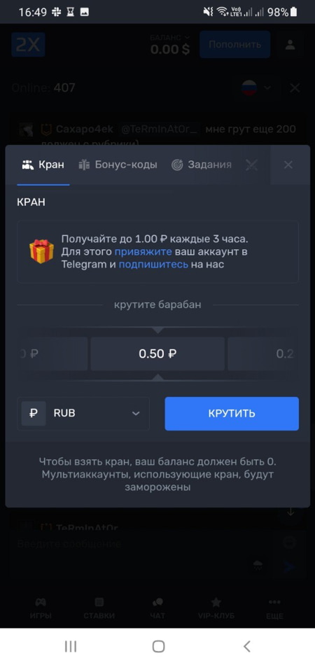 Play2x