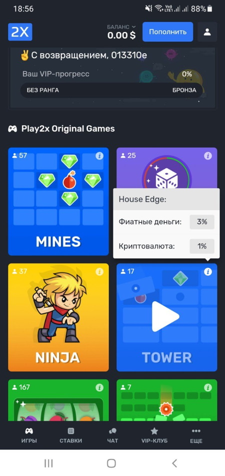 Play2x