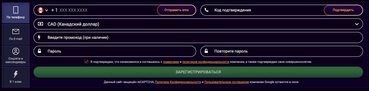 Регистрация через зеркало казино JVSpin