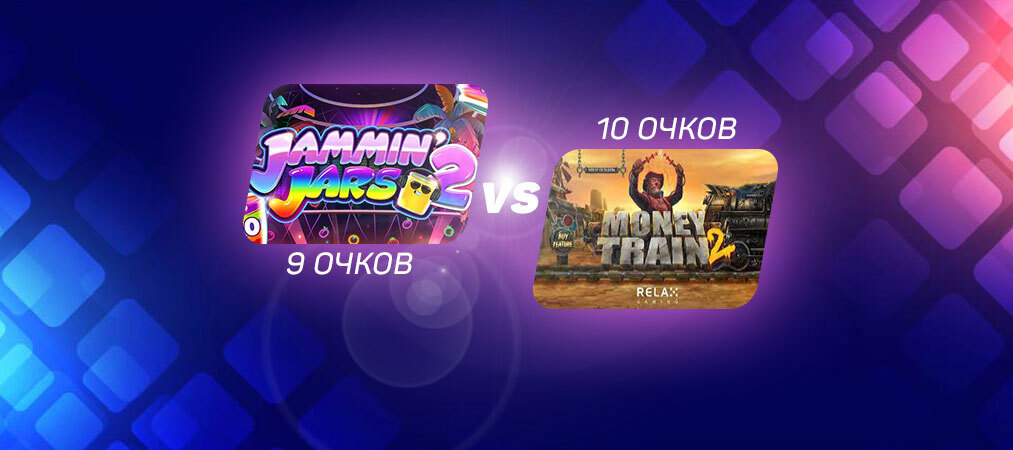 ЧМ по слотам