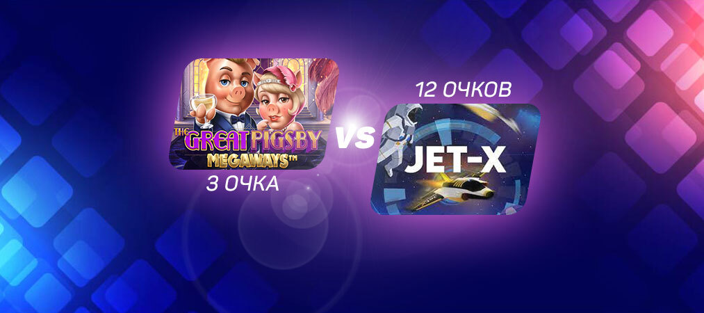 ЧМ по слотам