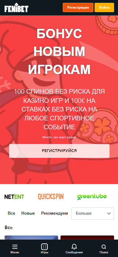 Fenibet на Андроид