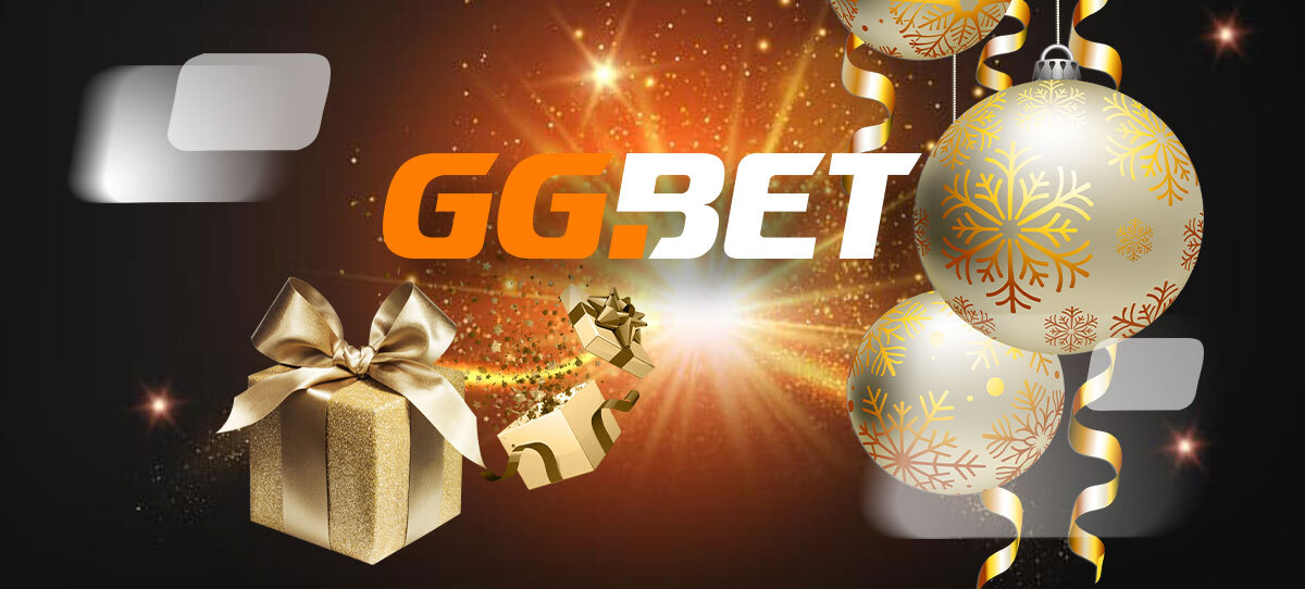 GGBet запустил предновогоднюю акцию, которая продлится весь месяц