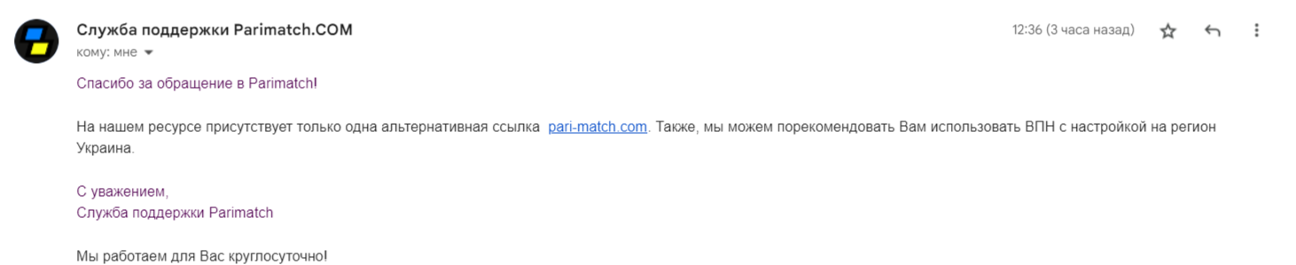 Поддержка Parimatch