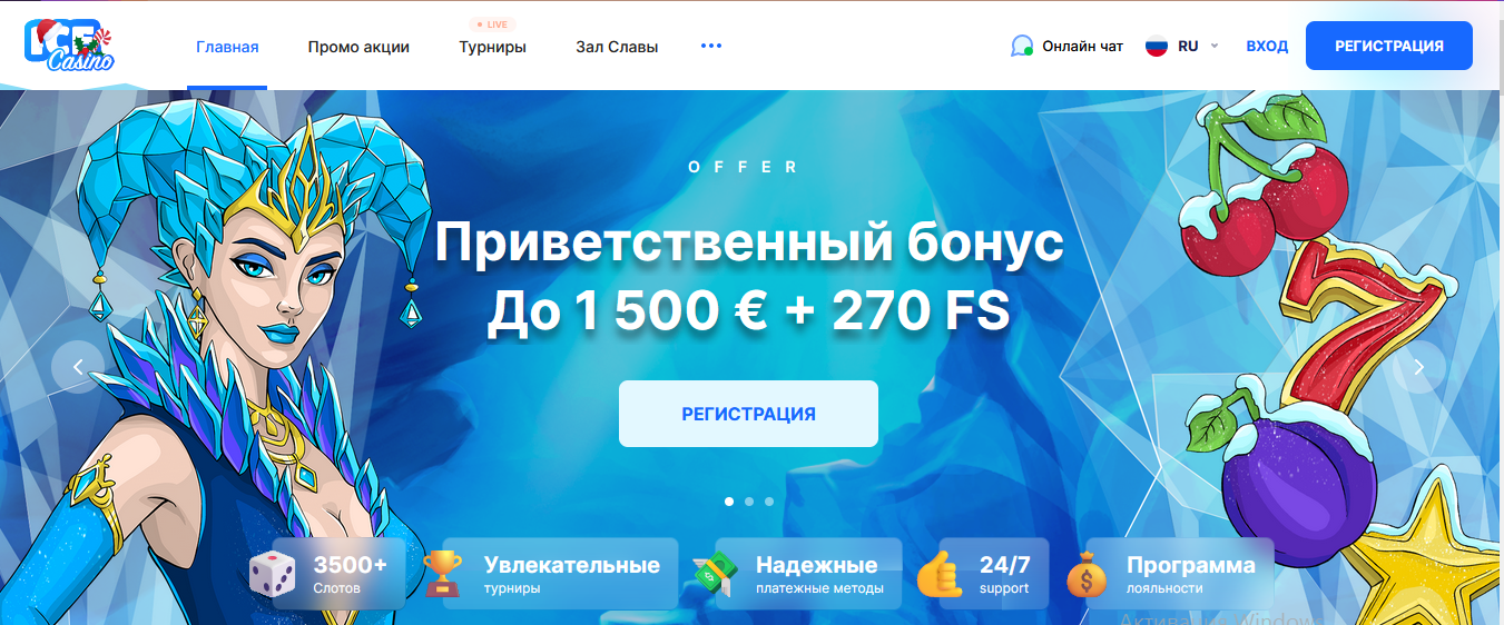 зеркало Ice Casino